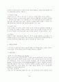 기술적분석의 개념과 종류및 방법에 대한 고찰 3페이지