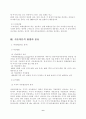 기술적분석의 개념과 종류및 방법에 대한 고찰 6페이지