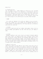 기술적분석의 개념과 종류및 방법에 대한 고찰 7페이지