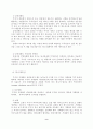 기술적분석의 개념과 종류및 방법에 대한 고찰 9페이지