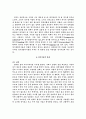 금리와 부동산을 경기 지표로 놓고 본 우리 경제 2페이지