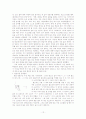 한국의 전통교육 12페이지