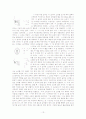 한국의 전통교육 13페이지