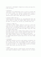 국민기초생활보장제도 (자활사업을 중심으로)-정의,의의,체계,현황,발전방안,자활사업정리 15페이지