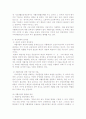 국민기초생활보장제도 (자활사업을 중심으로)-정의,의의,체계,현황,발전방안,자활사업정리 27페이지
