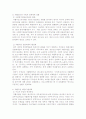 국민기초생활보장제도 (자활사업을 중심으로)-정의,의의,체계,현황,발전방안,자활사업정리 30페이지