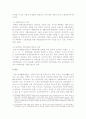 국민기초생활보장제도 (자활사업을 중심으로)-정의,의의,체계,현황,발전방안,자활사업정리 31페이지