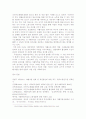 국민기초생활보장제도 (자활사업을 중심으로)-정의,의의,체계,현황,발전방안,자활사업정리 32페이지