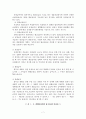 외국인 근로자 산업재해 (산재의 구성,적용,현황, 외국인근로자 현황실태,제도,구분등 정리) 7페이지