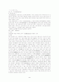 『 기 초 통 계 학 』 2페이지