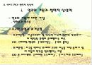 신비고고학과 철학적 상상력 ( 신비고고학의 정의, 설명, 상상력과 관계, 고대 사례) 6페이지