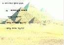 신비고고학과 철학적 상상력 ( 신비고고학의 정의, 설명, 상상력과 관계, 고대 사례) 7페이지