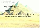 신비고고학과 철학적 상상력 ( 신비고고학의 정의, 설명, 상상력과 관계, 고대 사례) 8페이지