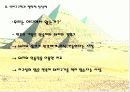 신비고고학과 철학적 상상력 ( 신비고고학의 정의, 설명, 상상력과 관계, 고대 사례) 9페이지