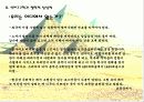 신비고고학과 철학적 상상력 ( 신비고고학의 정의, 설명, 상상력과 관계, 고대 사례) 10페이지