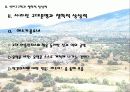 신비고고학과 철학적 상상력 ( 신비고고학의 정의, 설명, 상상력과 관계, 고대 사례) 19페이지