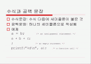 제어의 흐름 1페이지