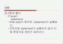 제어의 흐름 2페이지