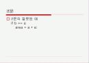 제어의 흐름 3페이지
