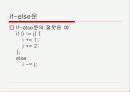 제어의 흐름 5페이지