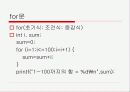 제어의 흐름 7페이지