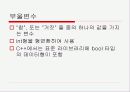 제어의 흐름 8페이지