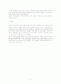 한국기업들의 중국침투 경쟁력강화전략 2페이지