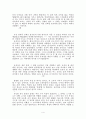 이기적 유전자 독후감 4페이지