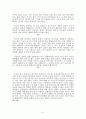 이기적 유전자 독후감 6페이지