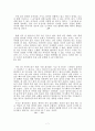 이기적 유전자 독후감 7페이지