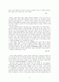 이기적 유전자 독후감 9페이지