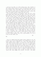 이기적 유전자 독후감 10페이지
