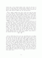 이기적 유전자 독후감 14페이지