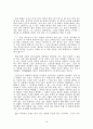 이기적 유전자 독후감 15페이지