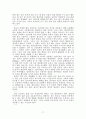 이기적 유전자 독후감 17페이지