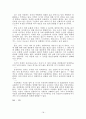 이기적 유전자 독후감 18페이지