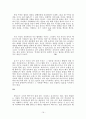 이기적 유전자 독후감 19페이지