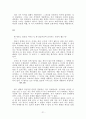 이기적 유전자 독후감 21페이지