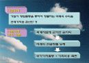 경제적부가가치(EVA) 분석 4페이지