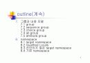 XML 스키마 (Schema) 3페이지