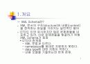XML 스키마 (Schema) 6페이지