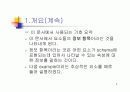 XML 스키마 (Schema) 8페이지