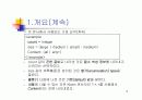 XML 스키마 (Schema) 9페이지