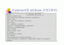 XML 스키마 (Schema) 20페이지