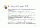 XML 스키마 (Schema) 22페이지