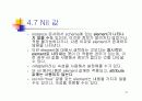 XML 스키마 (Schema) 30페이지