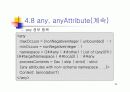 XML 스키마 (Schema) 33페이지