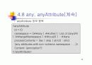 XML 스키마 (Schema) 38페이지