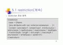 XML 스키마 (Schema) 45페이지