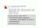 XML 스키마 (Schema) 47페이지